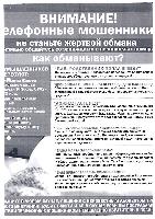 Внимание!